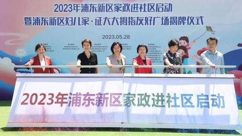 浦東試點(diǎn)“家政進(jìn)社區(qū)” 讓靠譜家政服務(wù)在家門(mén)口觸手可及