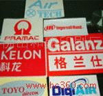 專業(yè)印刷，精準(zhǔn)標(biāo)識 佛山和盛印刷廠產(chǎn)品圖片與條形碼標(biāo)簽一站式解決方案